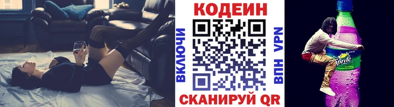 Кодеиновый сироп Lean Purple Drank  хочу наркоту  Спас-Деменск 
