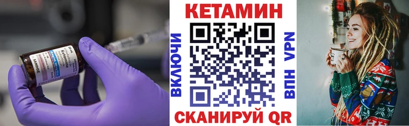 Кетамин VHQ  Спас-Деменск 